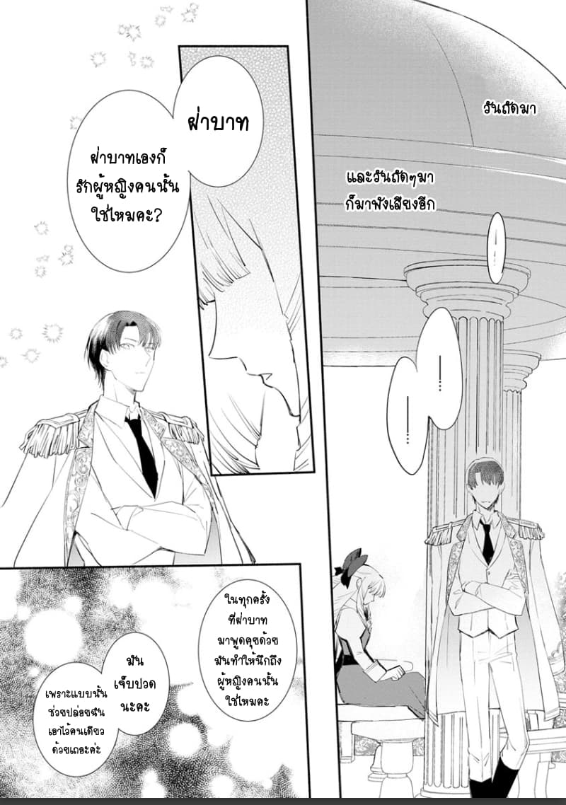 Mochiron, Isharyouseikyuu itashimasu! จะขอเรียกค่าทำขวัญให้ได้เลยค่ะ!!! 6-6