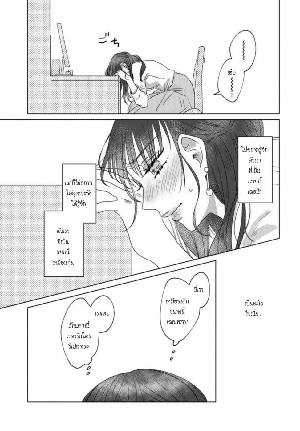 Teiji ni Agaretara 11-11