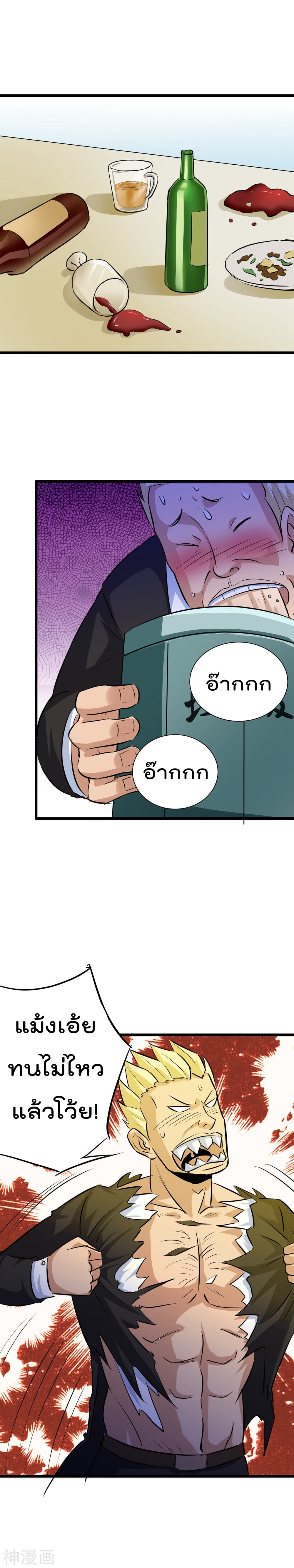 The Bodyguard of Harem ฮาเร็มนี้ของผมนะค้าบ 13-13