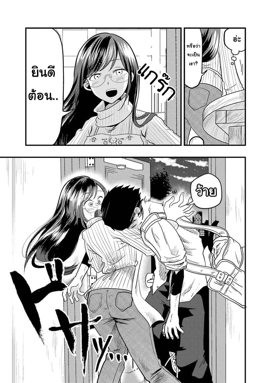 Yakumo-san wa Edzuke ga Shitai. 17-ความยากลำบากของยามาโตะ