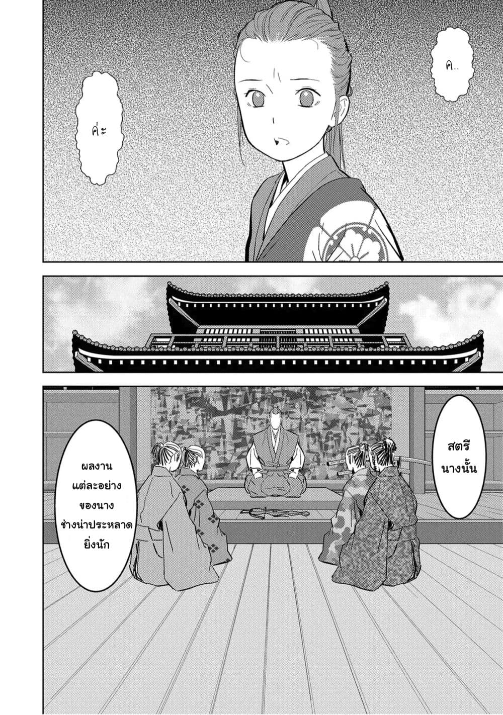Sengoku Komachi Kuroutan: Noukou Giga 10-งานเลี้ยง