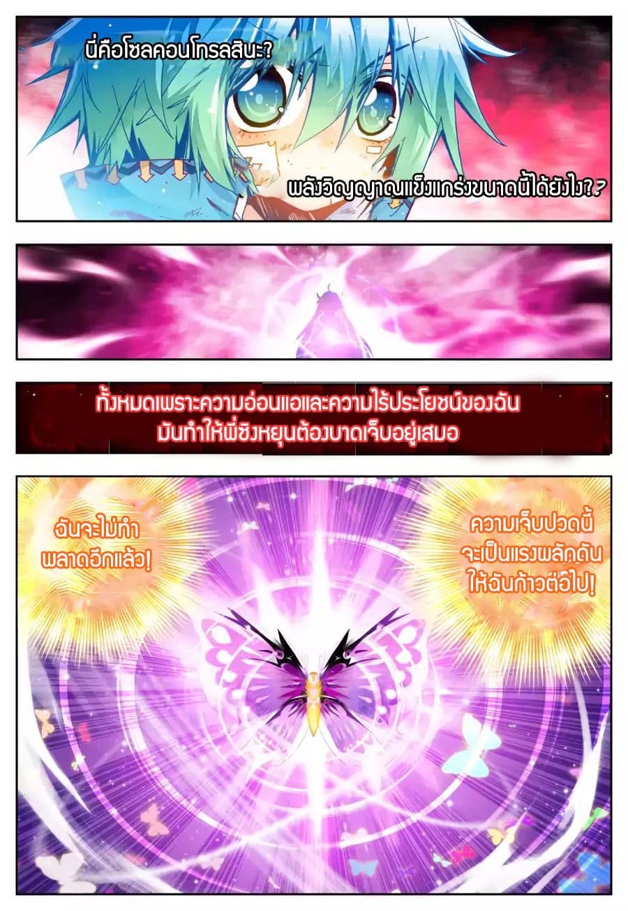 X - Epoch of the Dragon ยุคสมัยแห่งมังกร 29-29