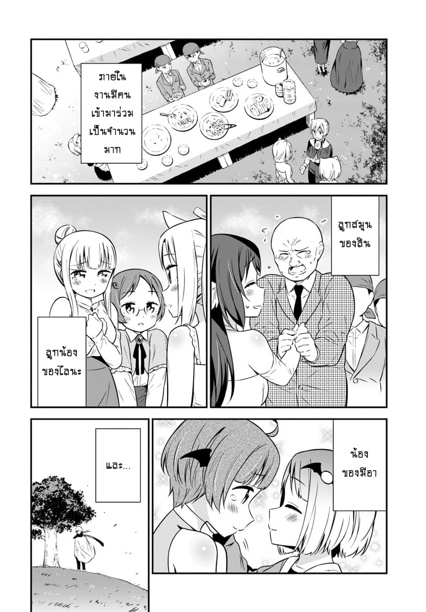 Butsuri-san de Musou shitetara Motemote ni Narimashita 31-31