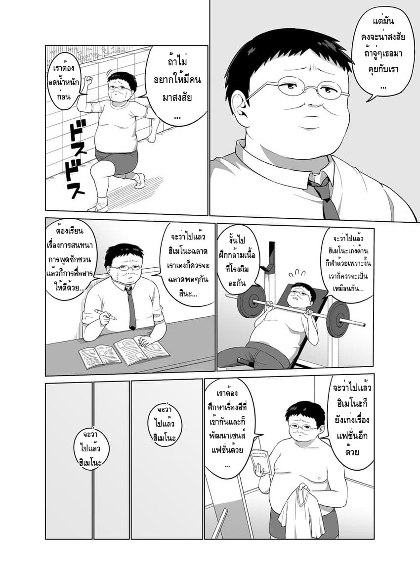 Story about trying to do lewd stuff with love medicine 1-1