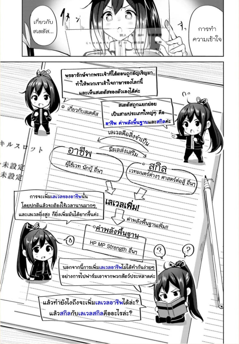 Kurogane no Mahoutsukai 2-2