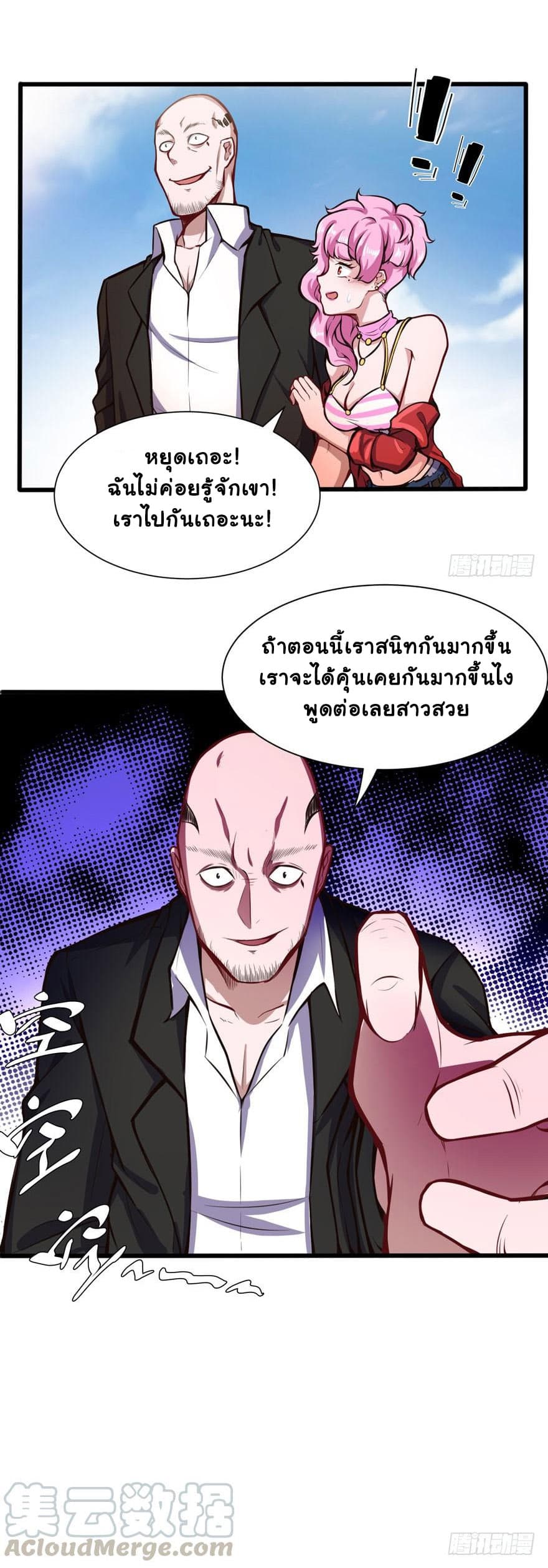 Metropolitan City's Ying Yang Miracle Doctor 19-19