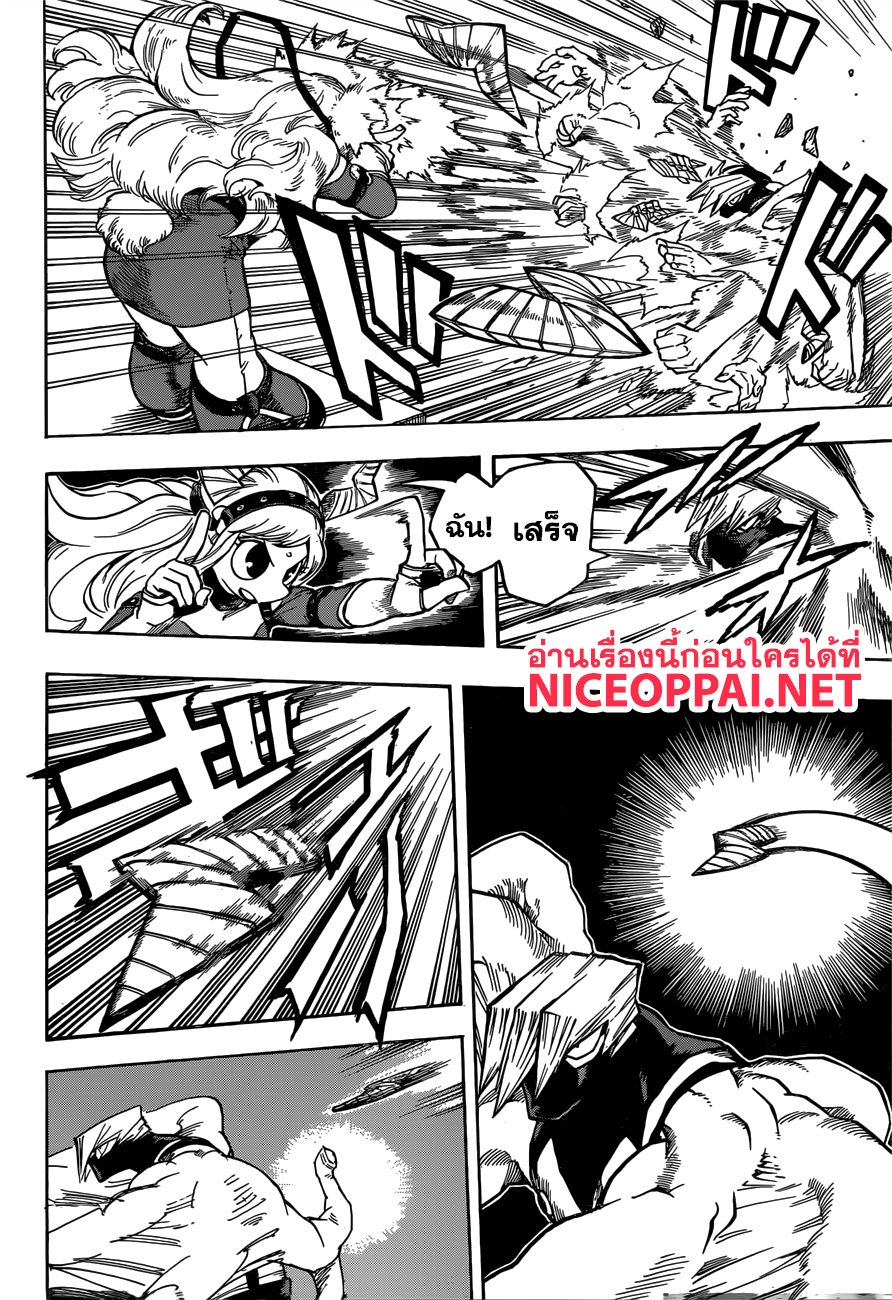 Boku no Hero Academia 205-ทางอ้อม