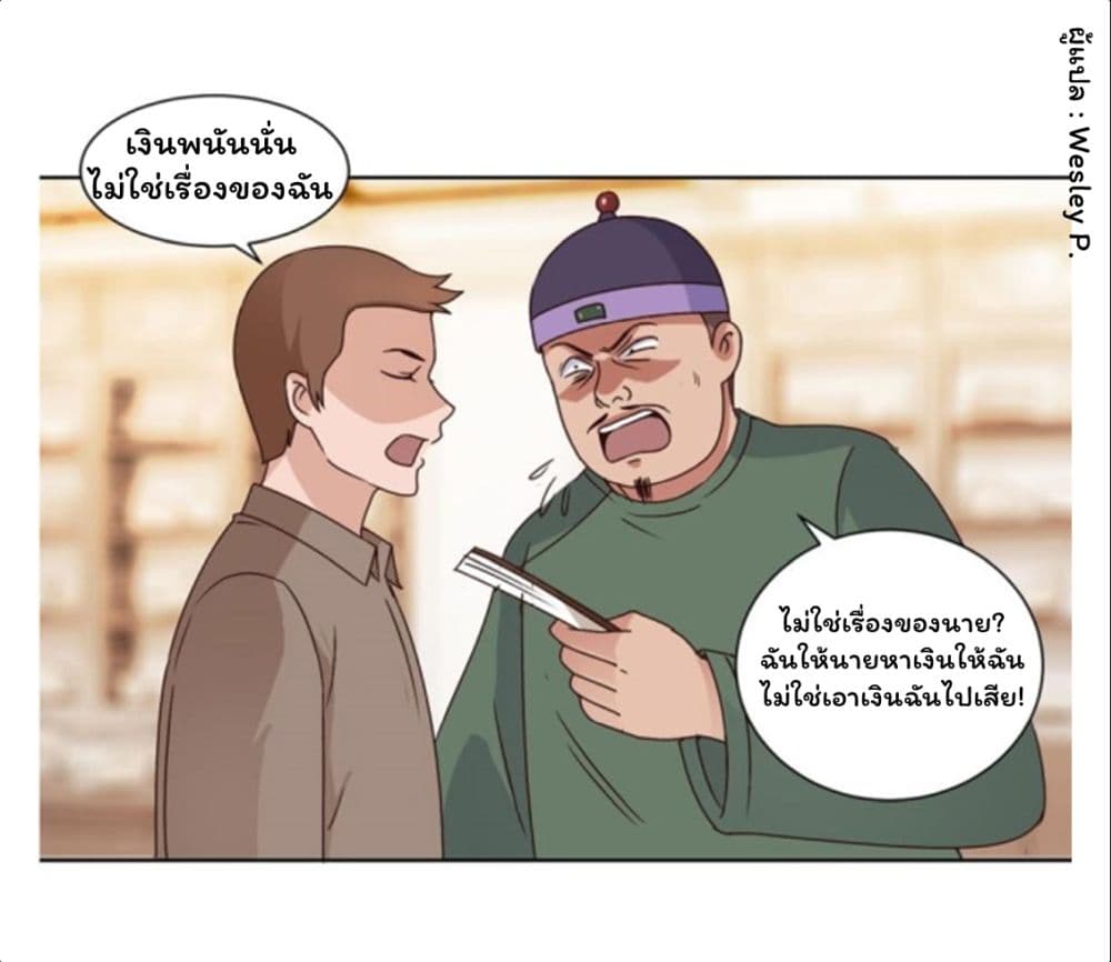 Metropolitan Supremacy System ระบบพระเจ้า 66-66