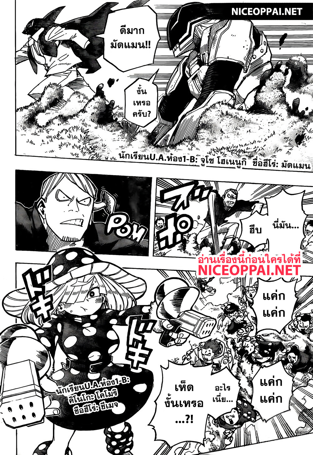 Boku no Hero Academia 264-One's Justice