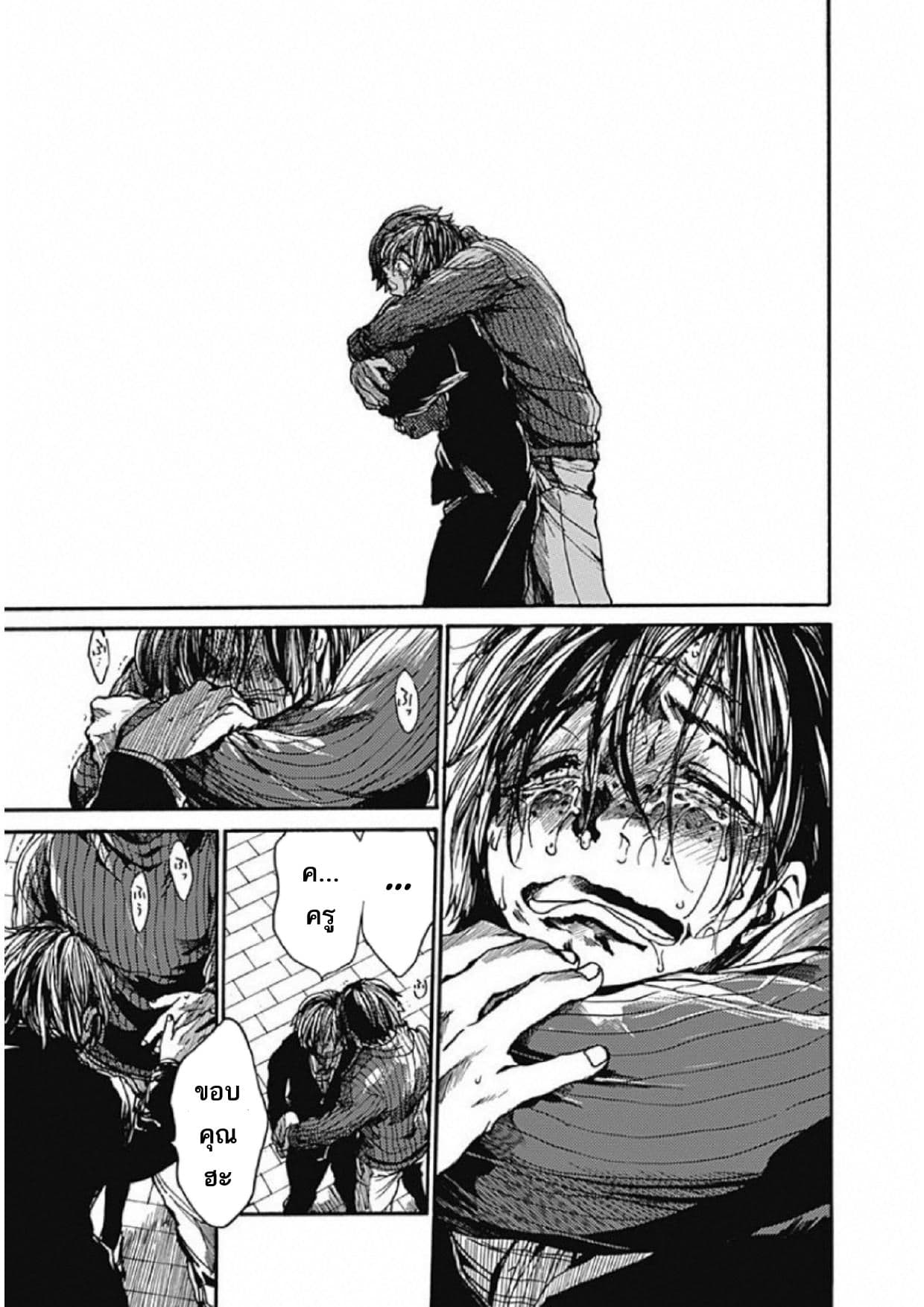 Koko wa Ima kara Rinri desu. จากนี้จะเข้าสู่บทเรียนวิชาจริยศาสตร์ 7-7