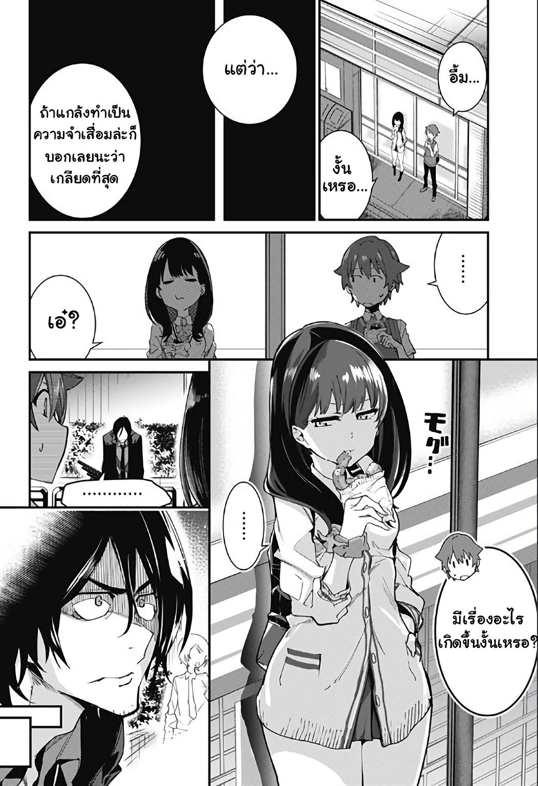 SSSS.GRIDMAN 1-1