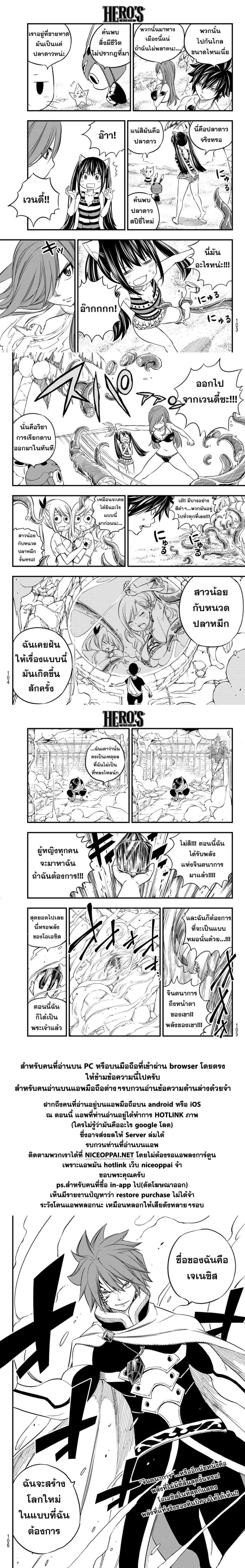 HERO'S 3-3