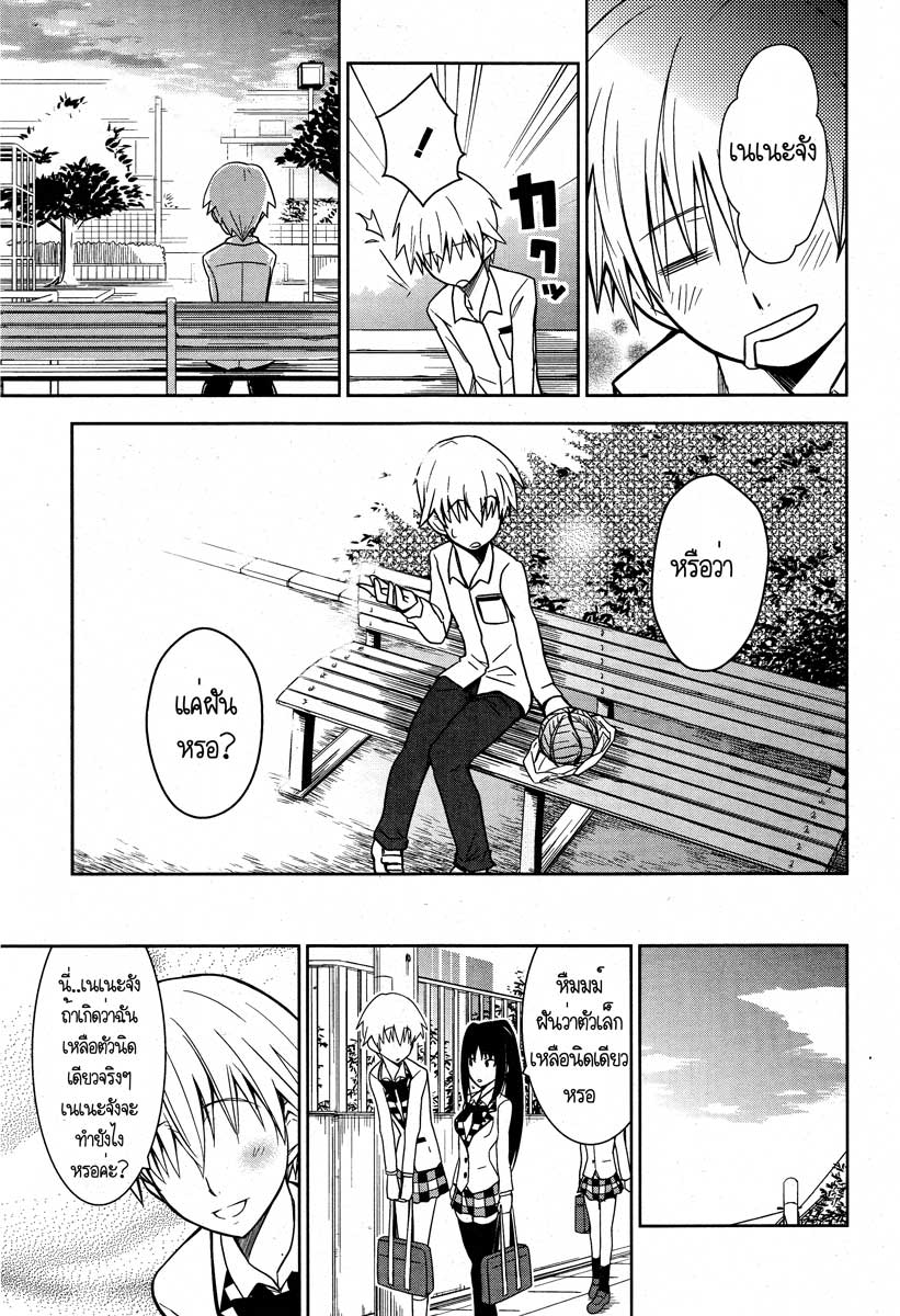 Yamanko! 5-5