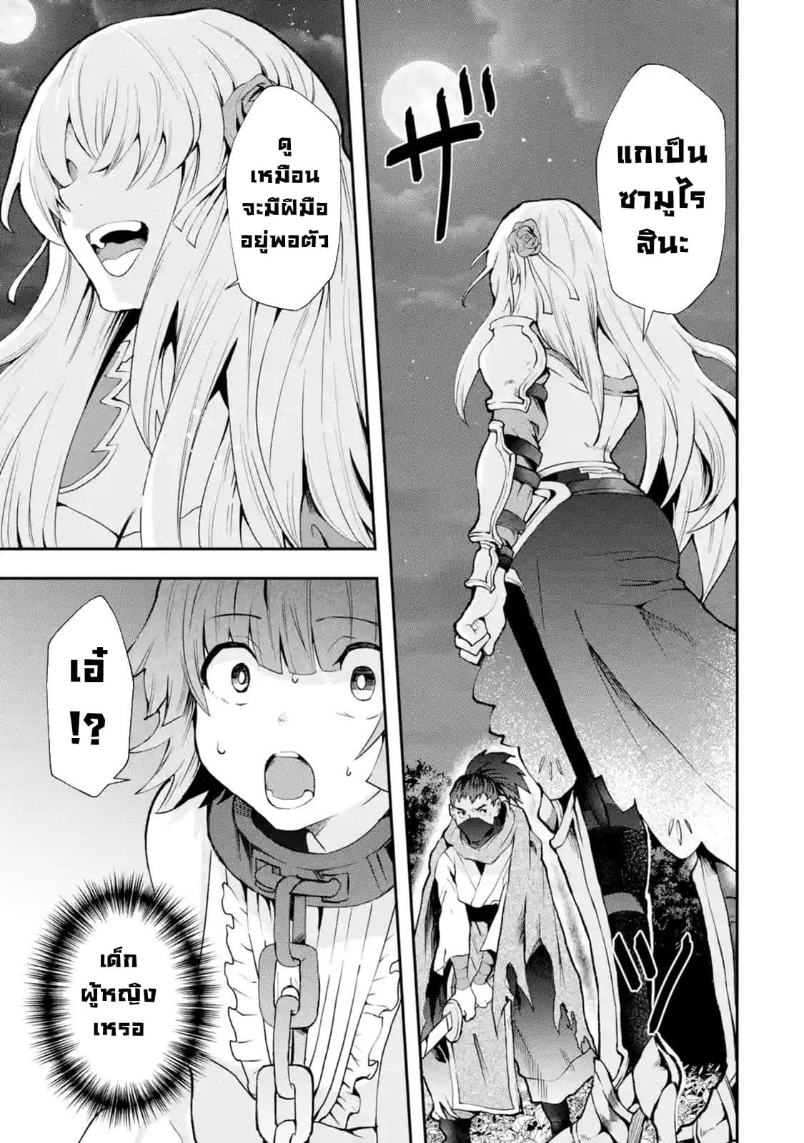 That Inferior Knight, Actually Level 999  อัศวินผู้ต่ำต้อยคนนั้น เลเวล 999 4.2-4.2