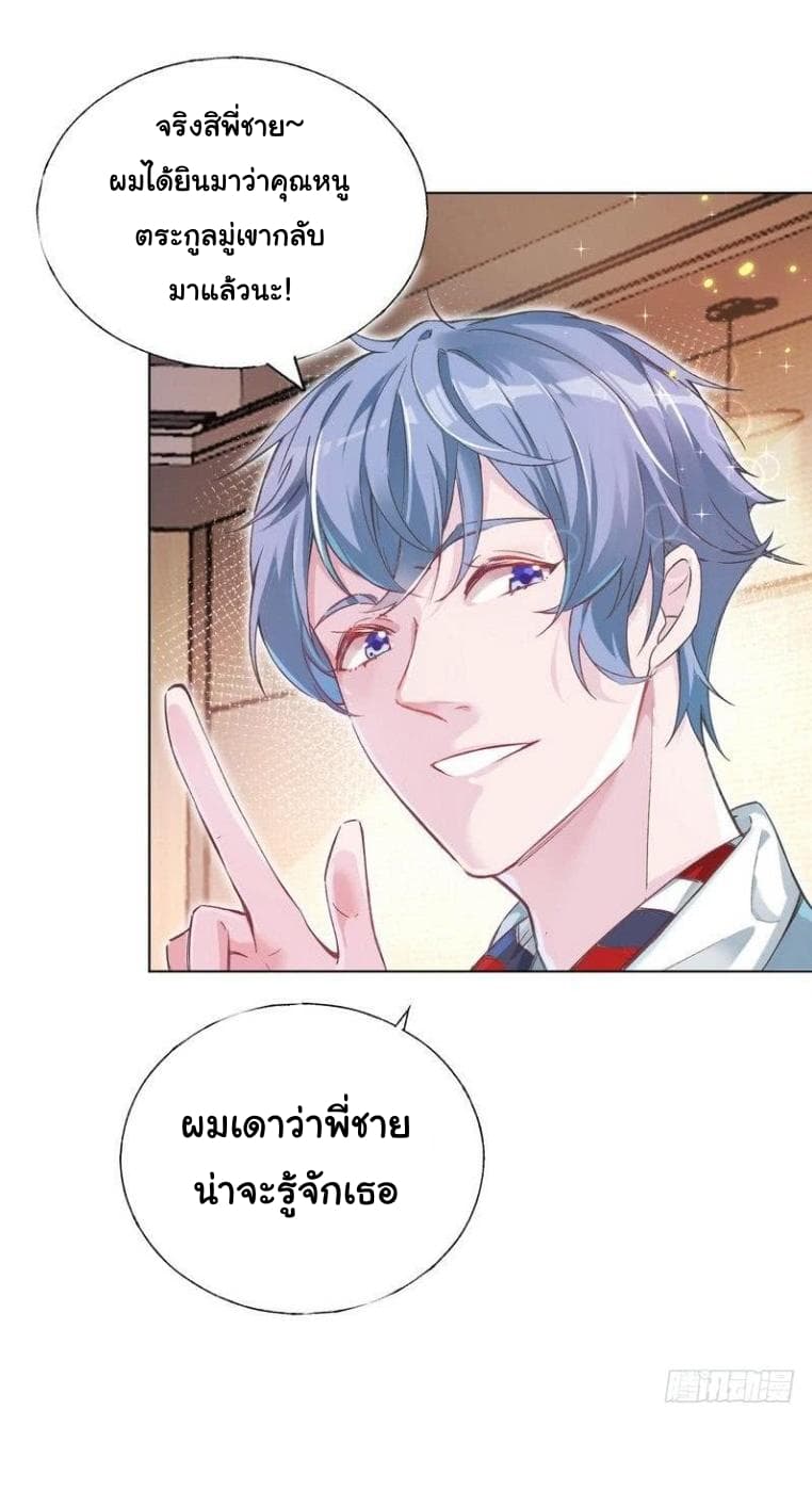 Prince Charming Daddy Desended From Heaven 3-3