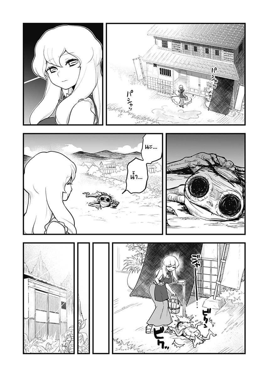 Tokedase! Mizore-chan 37-37