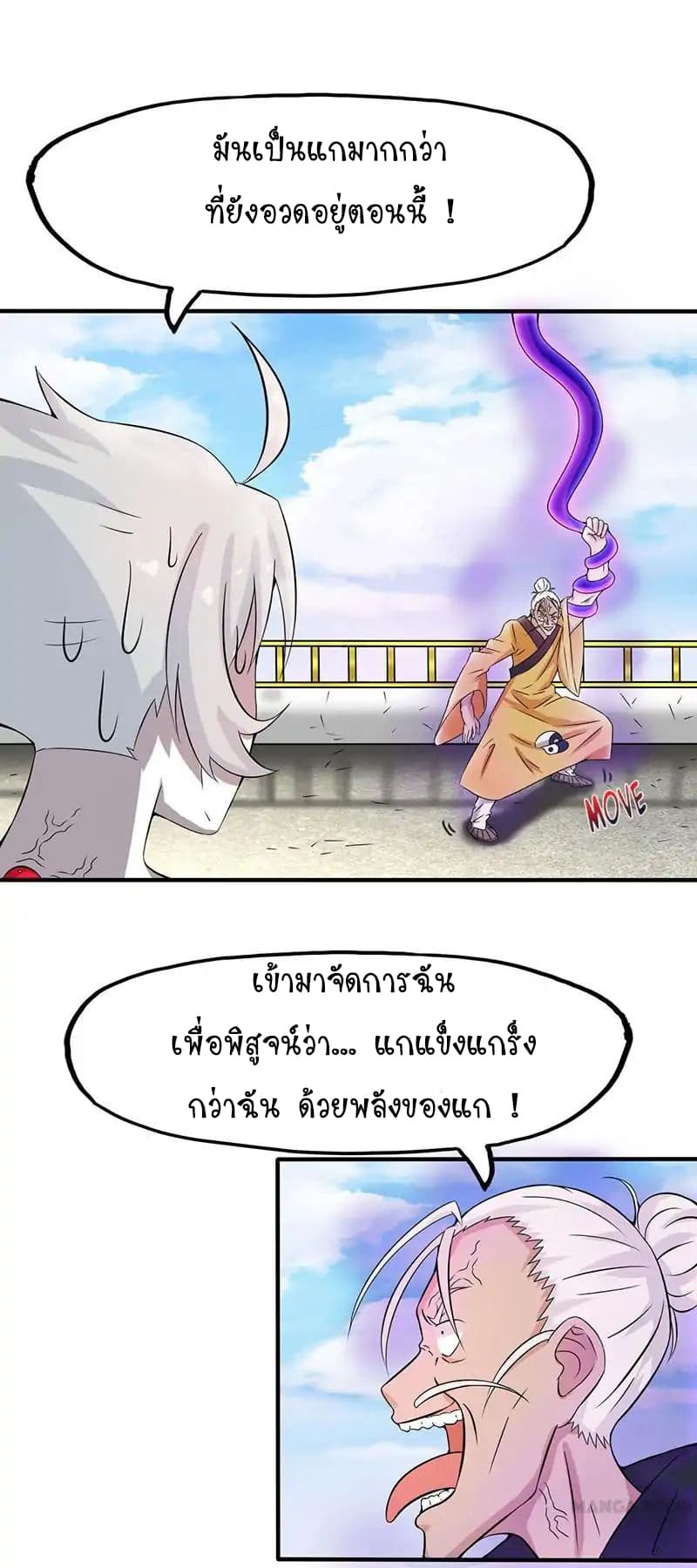Yama of the Hell 17-17
