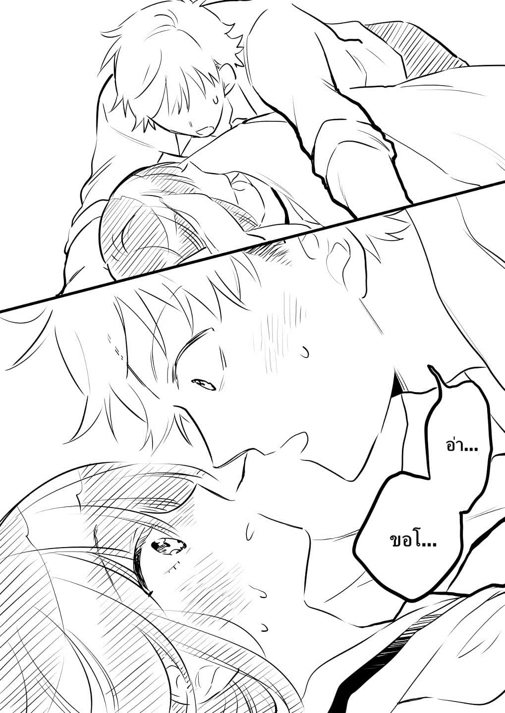 Tale of a Girl and a Delinquent Who's Bad with Women 2-2