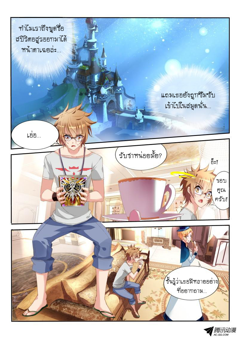 Demon Spirit Seed Manual 17-ประธานครับ โปรดให้ผมเป็นสุนัขของคุณเถอะ
