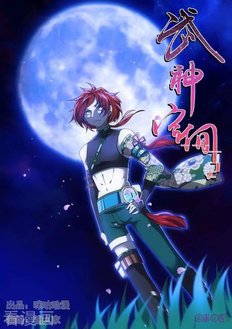 Martial God's Space 33-33