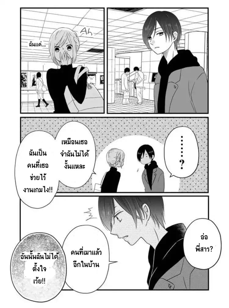 My Lv999 Love for Yamada-kun 5-5