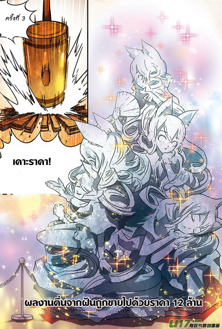 Panlong 60-กลับคืนตระกูล