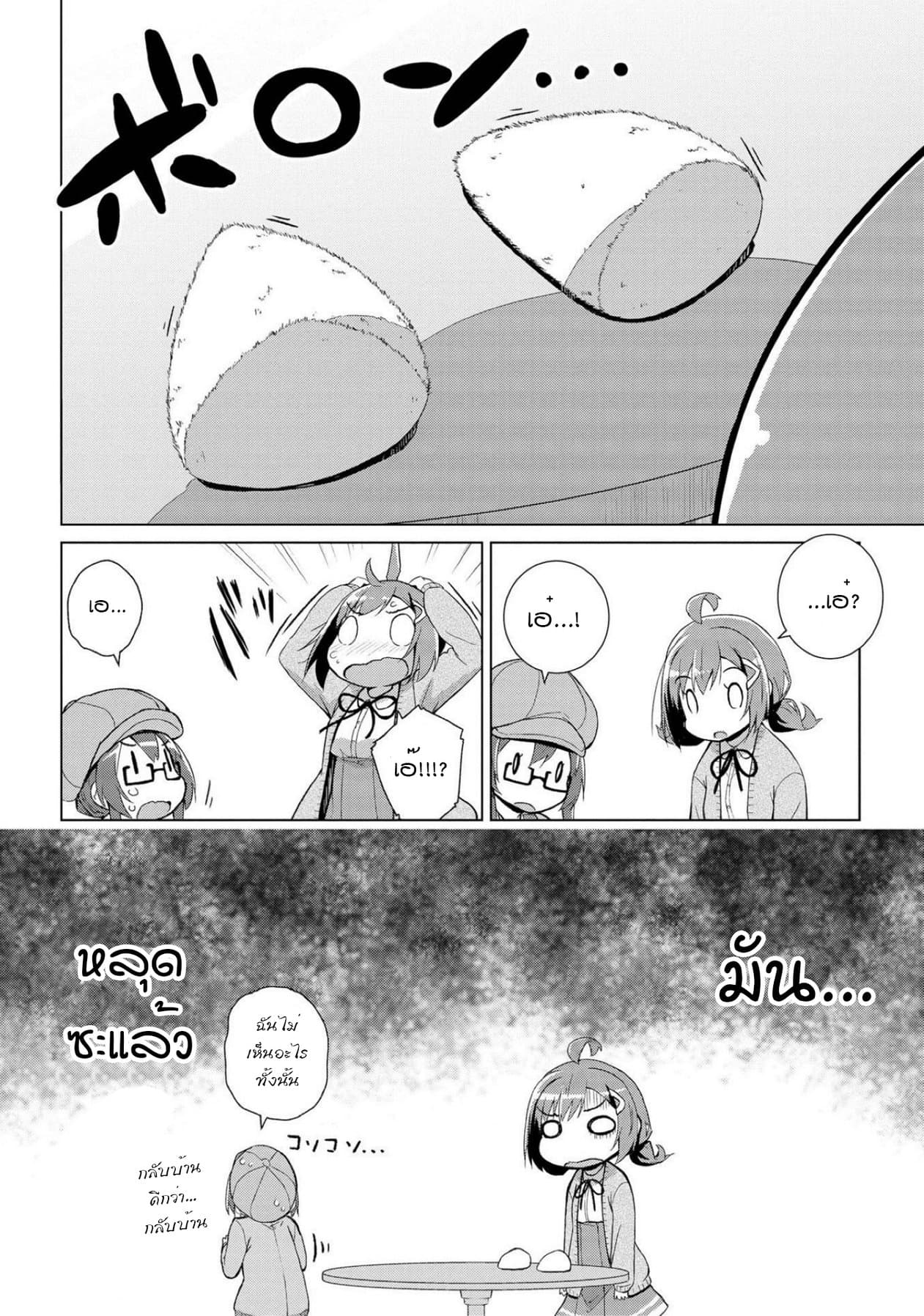Mimi Mix! 4-ฉันอยากจะเห็นรอยยิ้มบนใบหน้าของเธอ