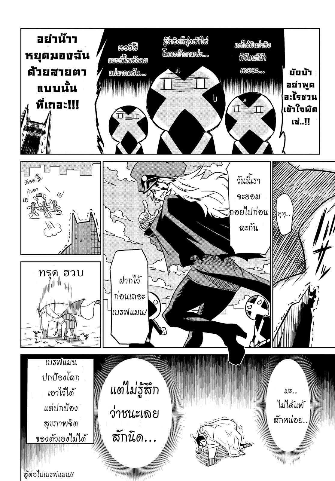 Zannen Onna-Kanbu Black General-san 1-มายึดครองโลกกันเถอะ!!
