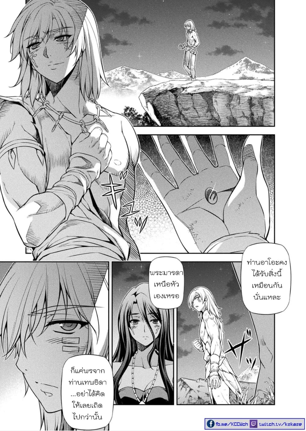 Ponkotsu megami no isekai sousei-roku เทพธิดาเพี้ยน เปลี่ยนโลก 5-การปฏิวัติแห่งเวทมนตร์ - จุดเริ่มต้น