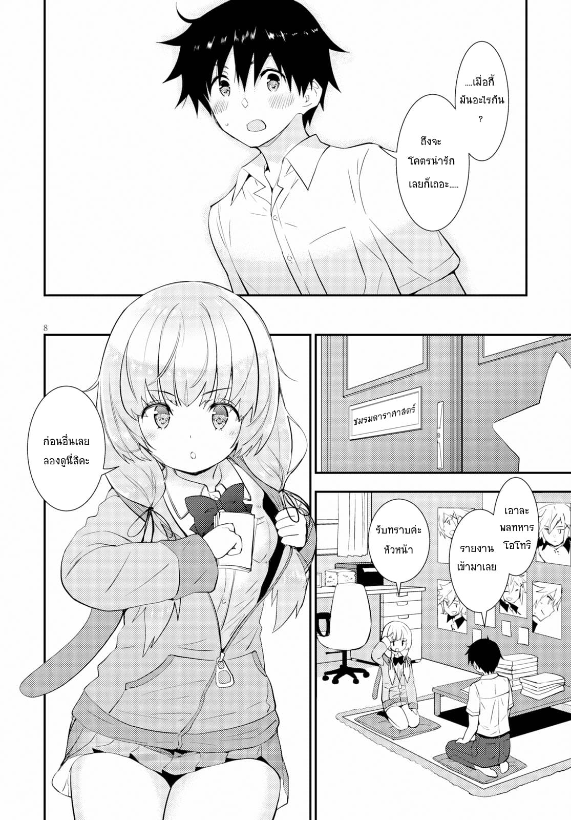 Kawaiikereba Hentai demo Suki ni Natte Kuremasu ka? 15-15