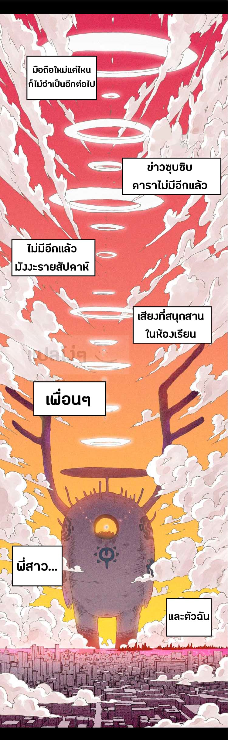 Last Word of the World 1-1