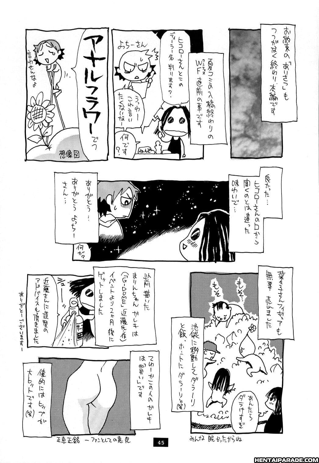 Nanako-san Teki Na Nichijou Dj - Hitomi's Great Adventure 3-ตอนจบ Nice