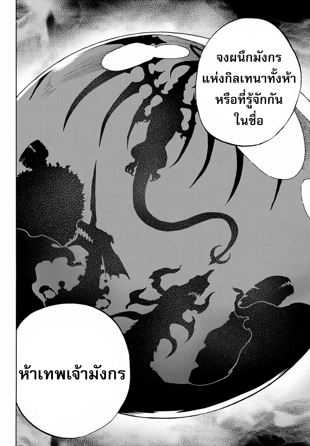Fairy Tail: 100 Years Quest 2-เชื้อสายดรากอนสเลเยอร์