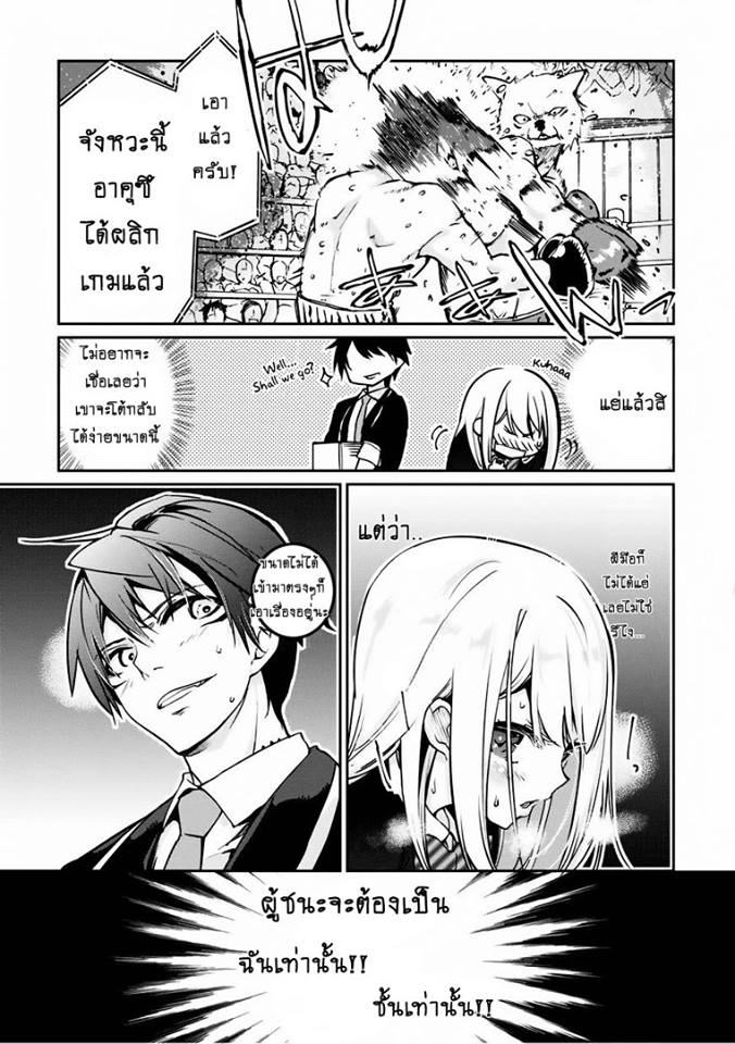 Oroka na Tenshi wa Akuma to Odoru 3-3