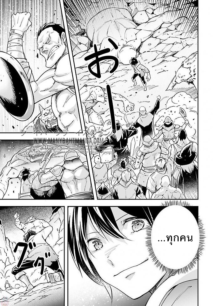 LV999 no Murabito 12-หนึ่งเดียว