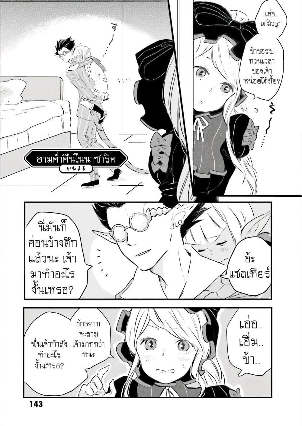 Overlord Official Comic A La Carte 15-15
