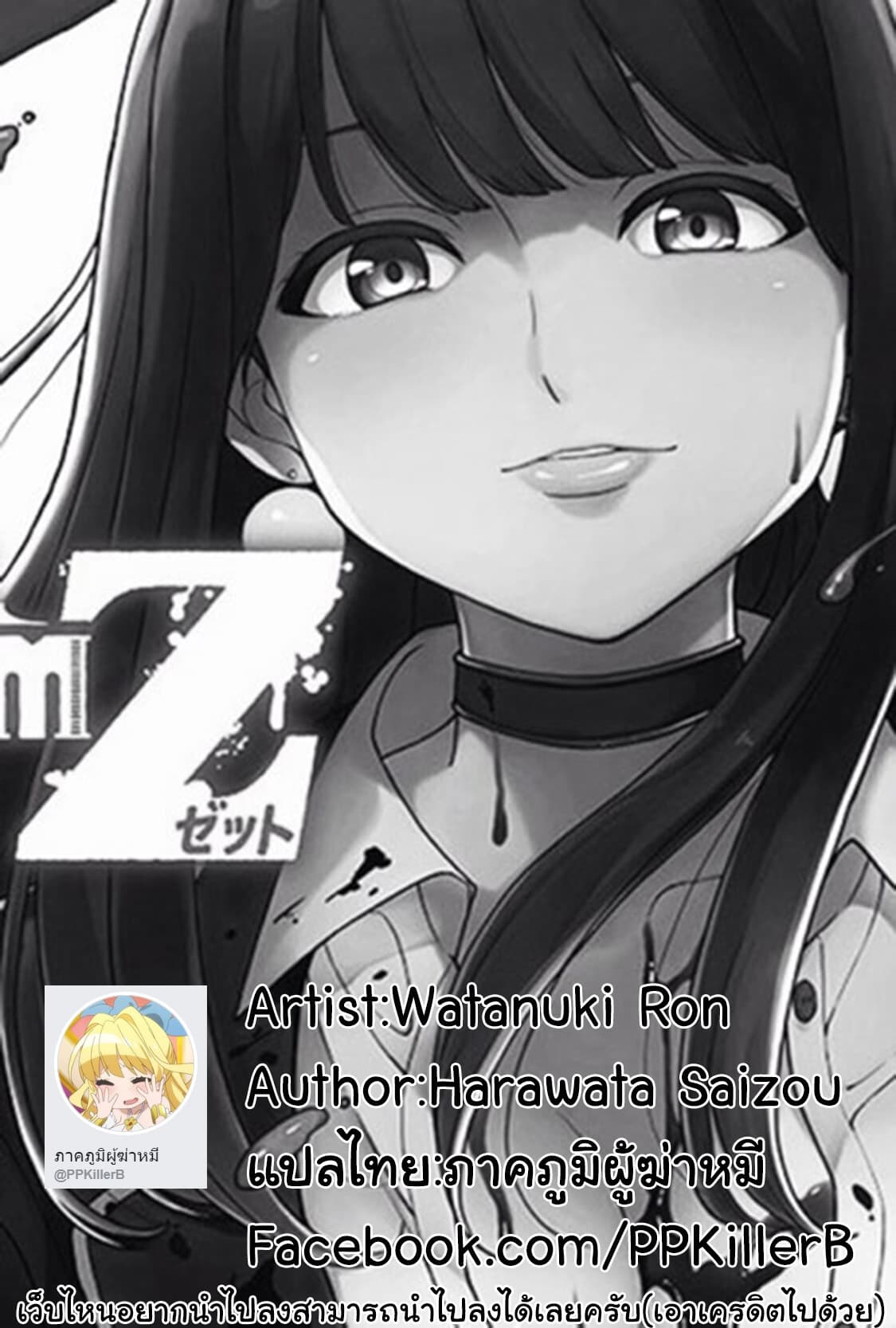 KINGDOM OF "Z" 15-15