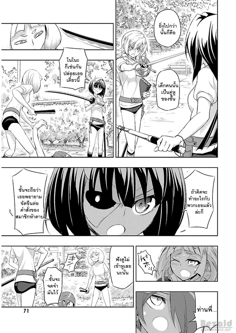Busou Shoujo Machiavellianism 8-8