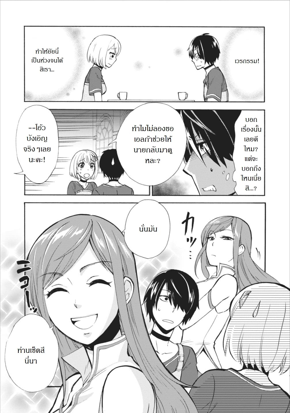 Isekai Shoukan wa Nidome Desu 2-2