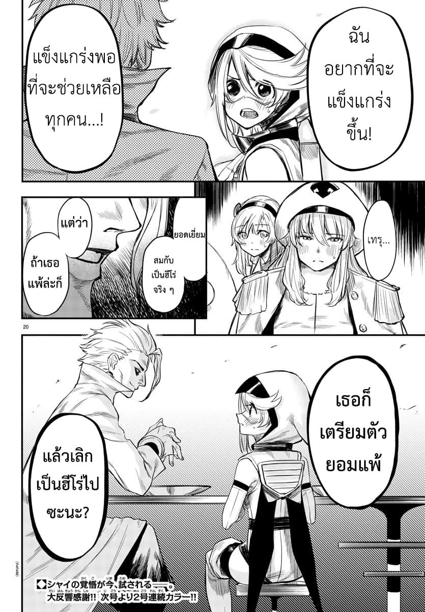 SHY 6-การประชุมมื้ออาหารเย็น