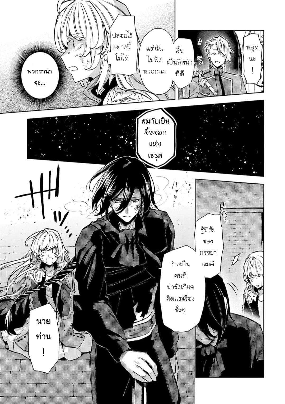 Hanayome no Yangotonaki Jijou 12-12