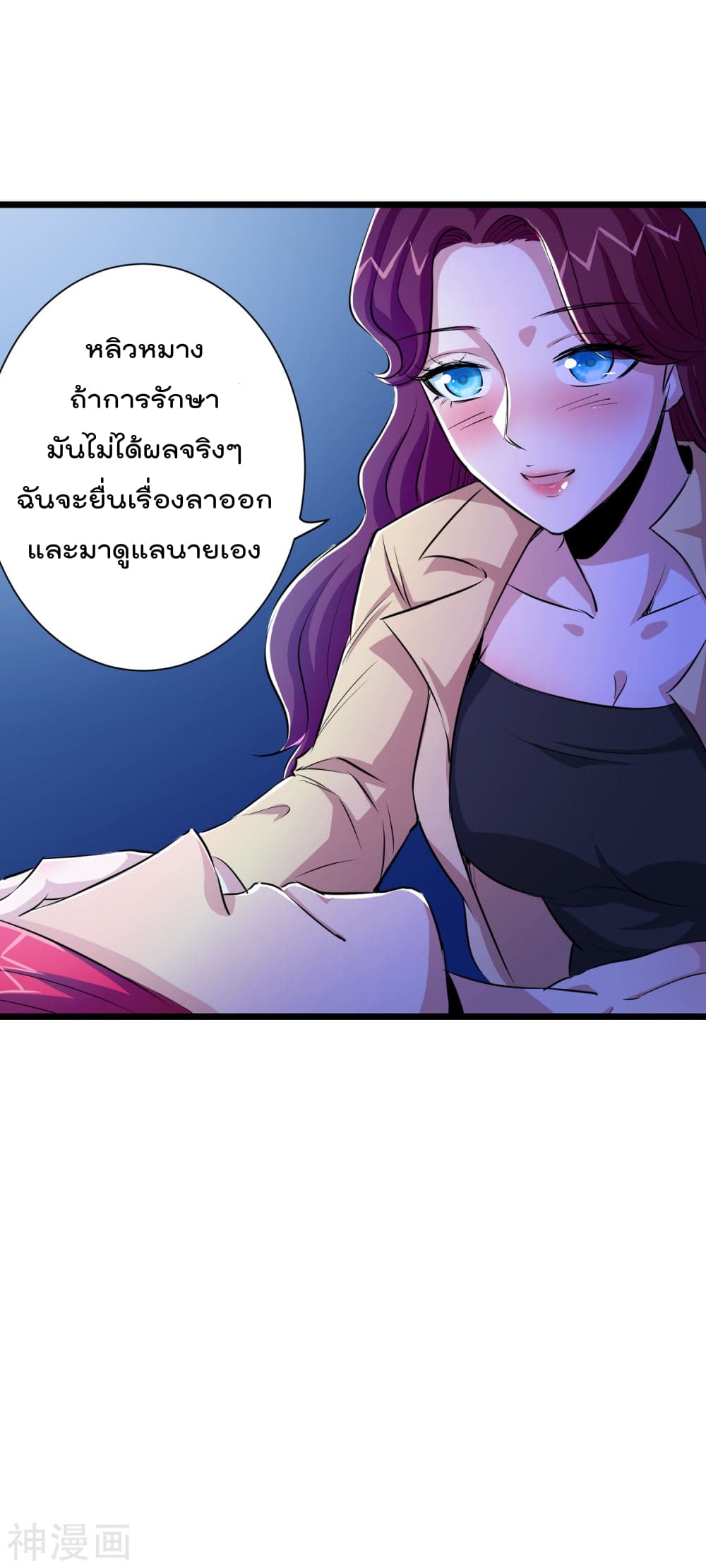 The Bodyguard of Harem ฮาเร็มนี้ของผมนะค้าบ 31-31