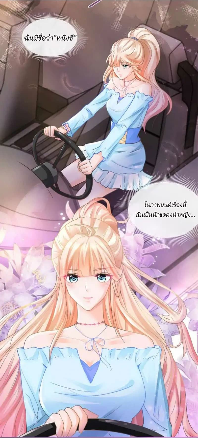 The Lovely Wife And Strange Marriage แผนรักลวงใจ 1-1