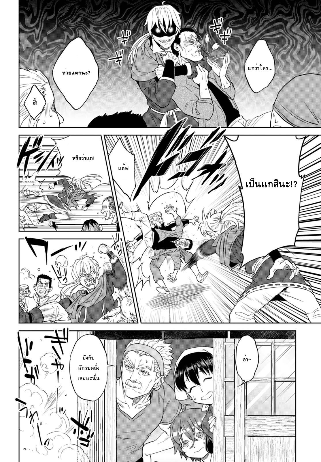 Isekai Izakaya "Nobu" 31-รสชาติเทมปุระแห่งฤดูใบไม้ร่วง