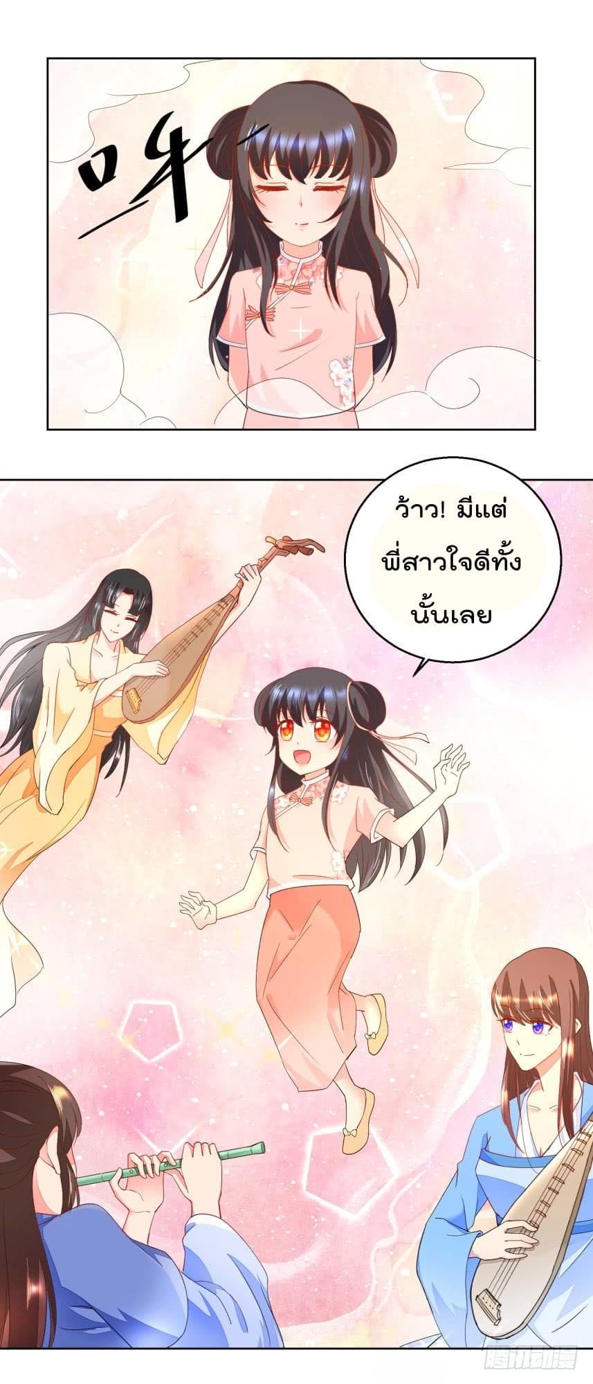 Immortal Nanny Dad เทพเกิดใหม่กลายเป็นปะป๊าซะงั้น 17-17