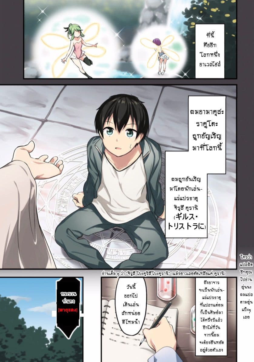 Butsuri-san de Musou shitetara Motemote ni Narimashita 1-1