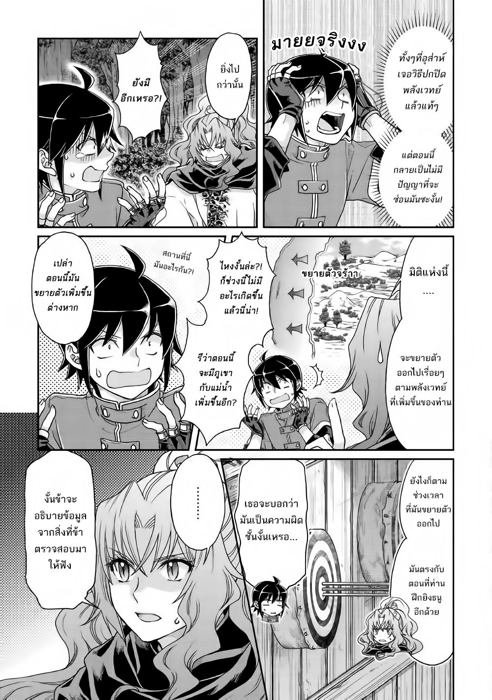 Tsuki ga Michibiku Isekai Douchuu 37-37