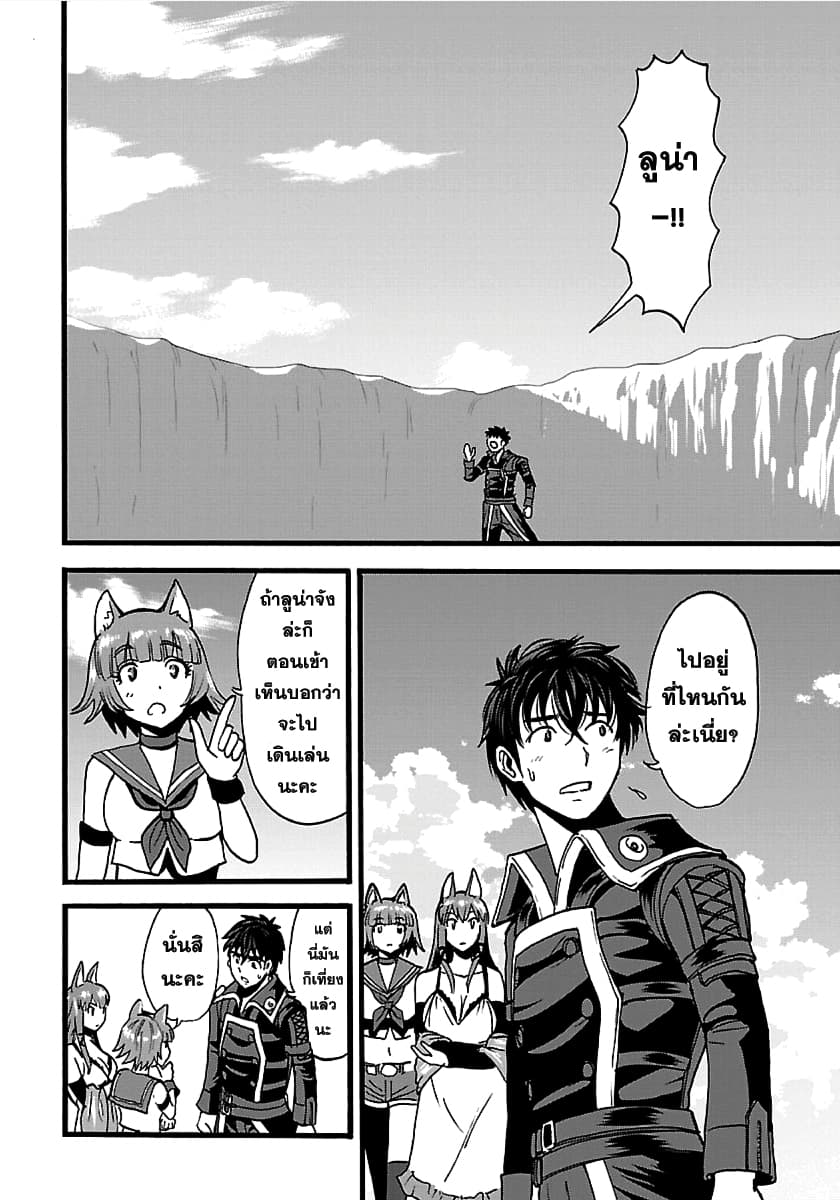 Makikomarete Isekai Teni suru Yatsu wa, Taitei Cheat 20.1-20.1