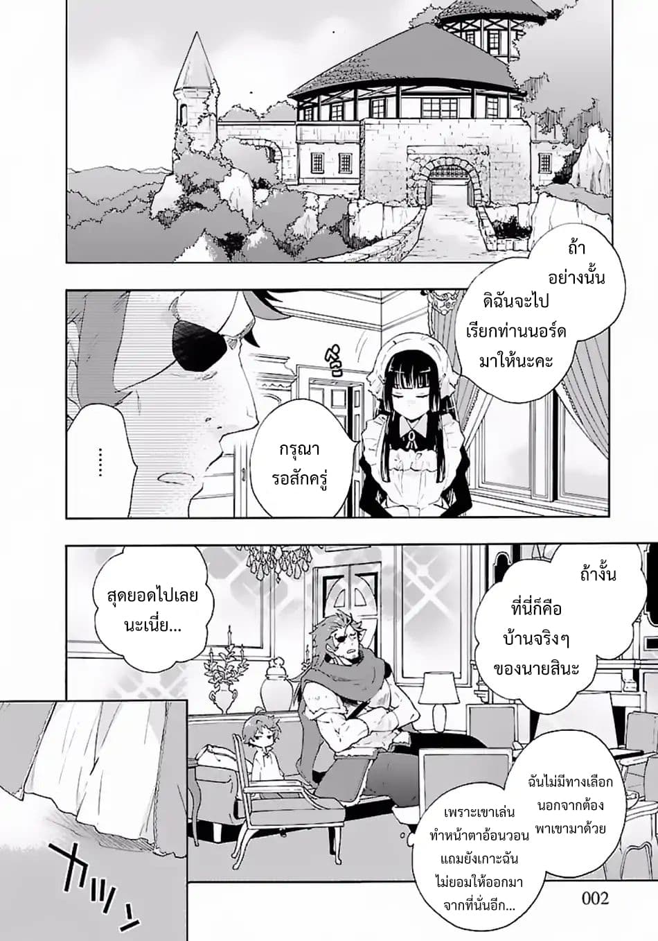 Tensei Shite Inaka de slowlife wo Okuritai 12-12