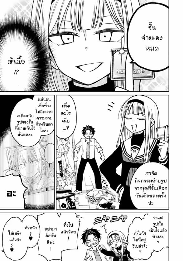 Hatsukoi ga Bishoujo ♂ de, Ikinone o Tomerareteshimatta Shounen no Hanashi 4-4